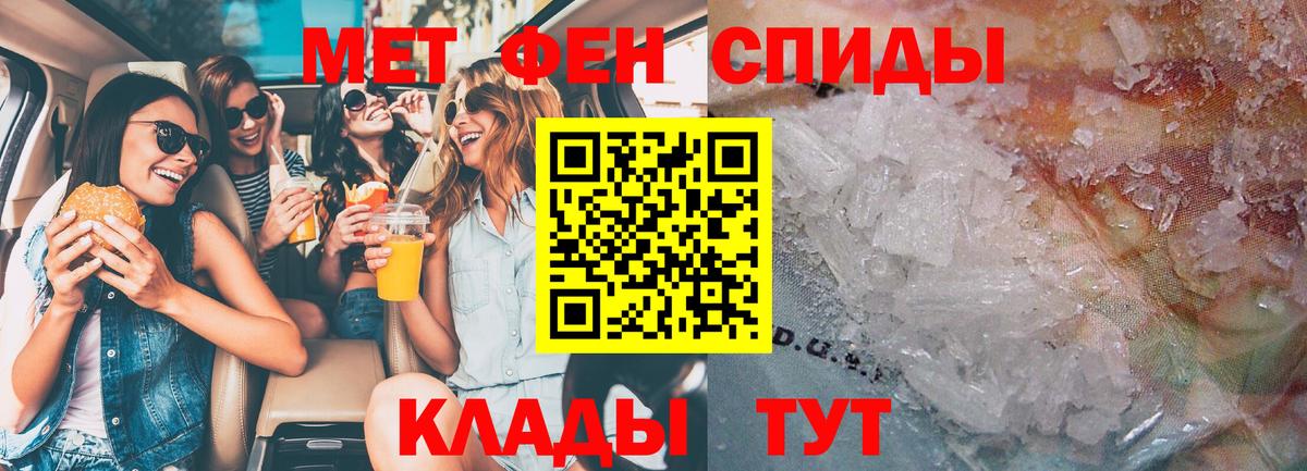 АМФЕТАМИН Розовый Белово