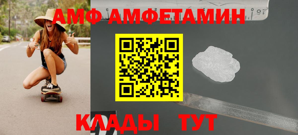 АМФ 98%  Амфетамин  Белово  Вход с VPN 
