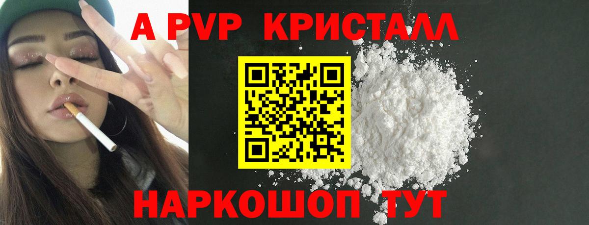 Alfa_PVP мука  Alpha-PVP мука  наркошоп  Белово  Вход с VPN 