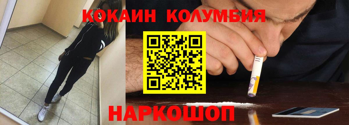 Белово  COCAIN Колумбийский  Вход с VPN 