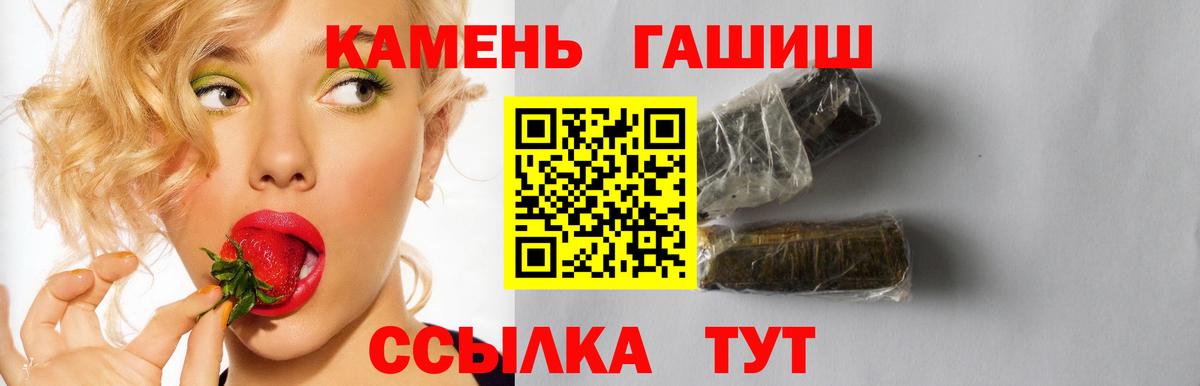 ГАШИШ ice o lator  Вход с VPN  ГАШИШ гашик  Белово 