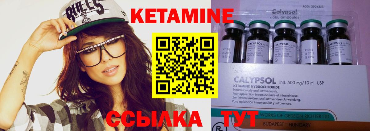Кетамин VHQ Белово
