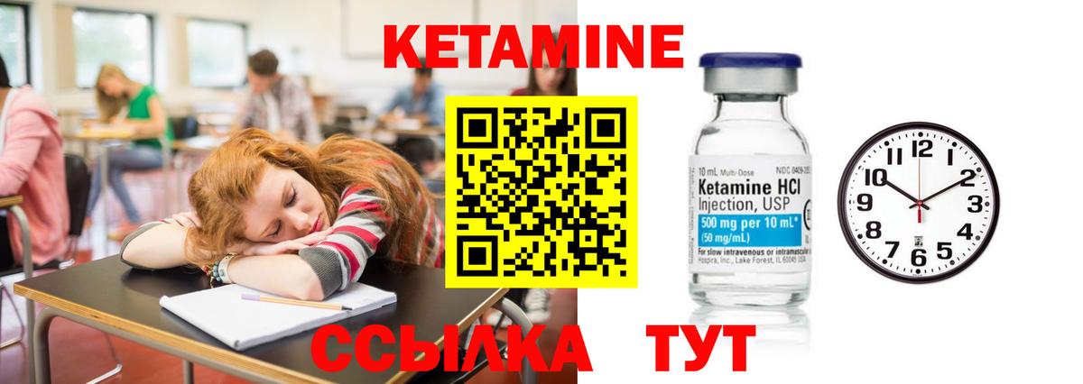 Кетамин ketamine  КЕТАМИН VHQ  Белово  Вход с VPN 