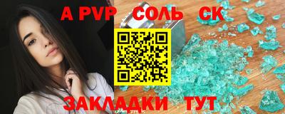 а пвп мука Волжск