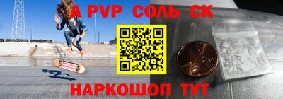 а пвп мука Волжск