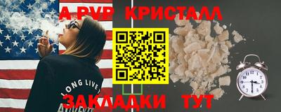 а пвп мука Волжск