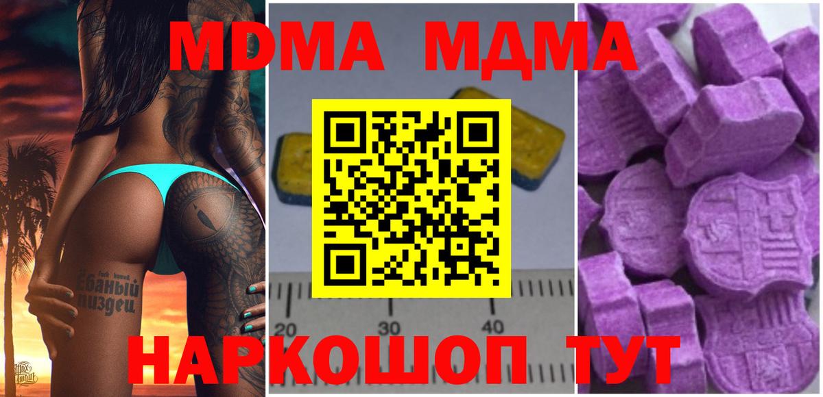МДМА Molly  Вход с VPN  MDMA  MDMA молли  Белово 