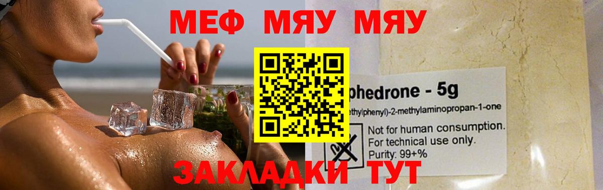 МЕФ мяу мяу  Мефедрон кристаллы  магазин продажи   Белово  Вход с VPN  Мефедрон 