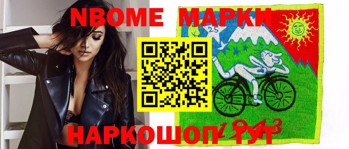 Марки N-bome 1500мкг  Вход с VPN  Марки N-bome 1500мкг  Белово 