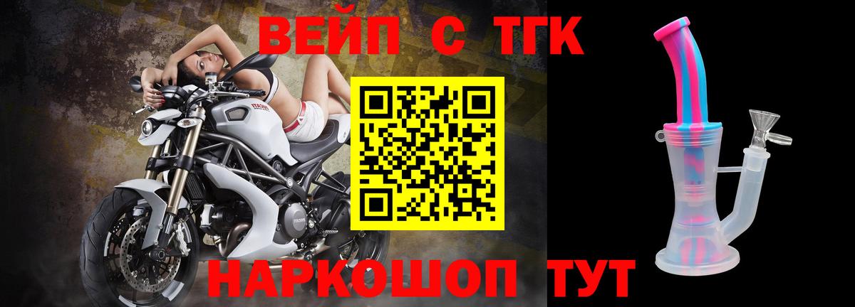 ТГК THC oil Белово